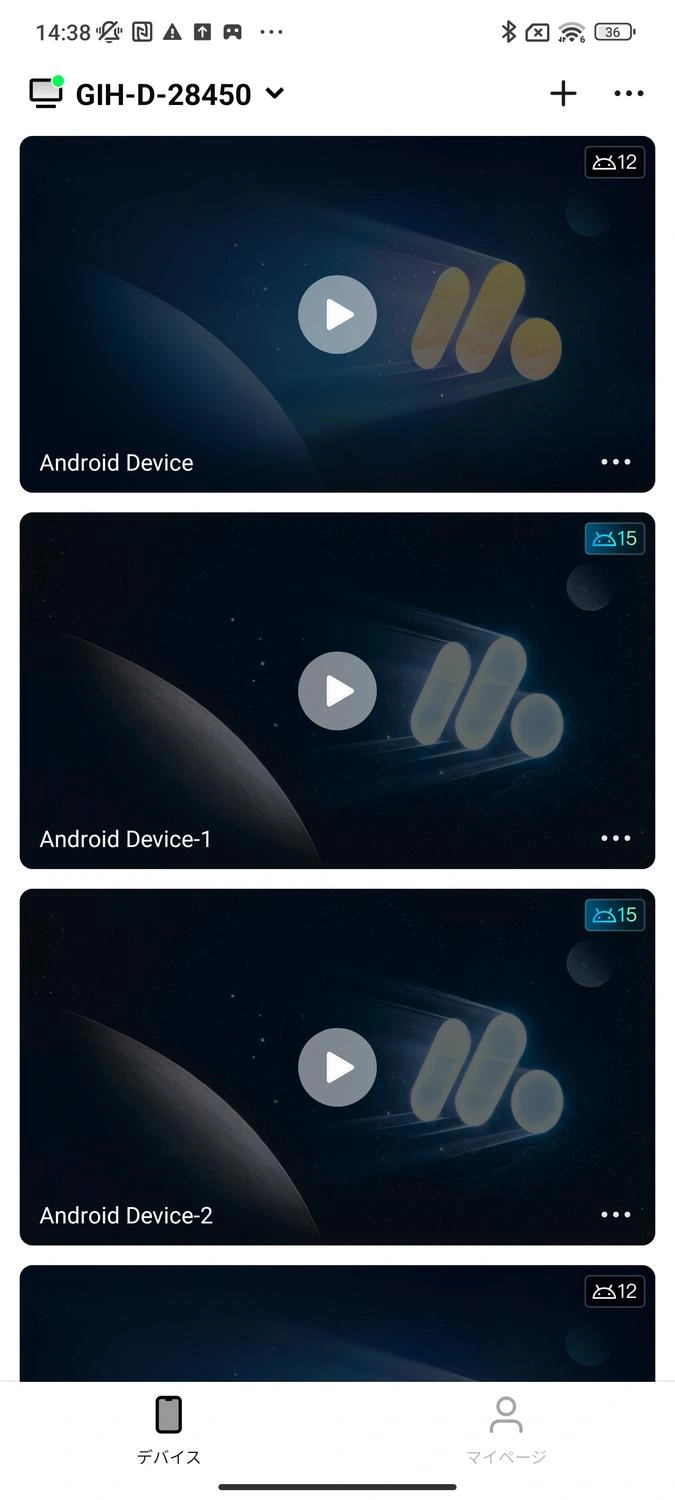 MuMuPlayer Mobileの機能