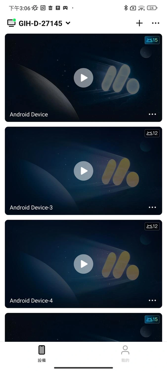MuMuPlayer Mobile 功能
