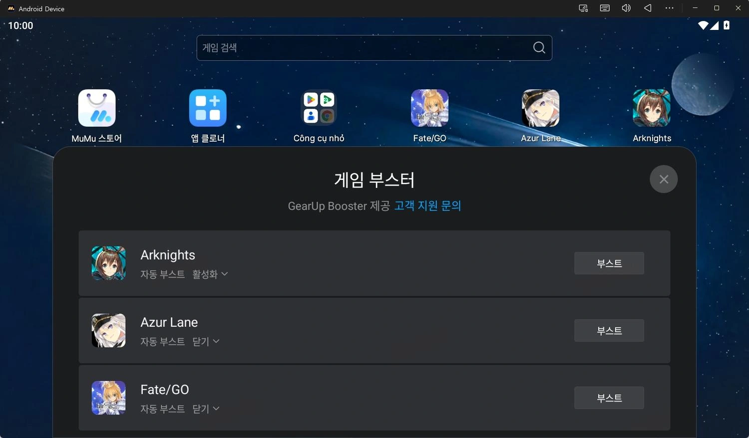 부스터 서비스
