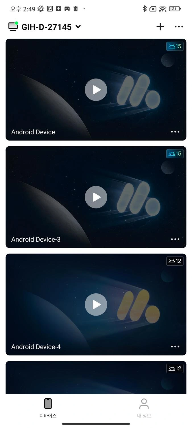 MuMuPlayer Mobile 기능