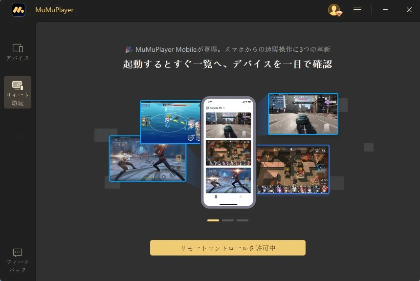 サインイン後のインターフェース