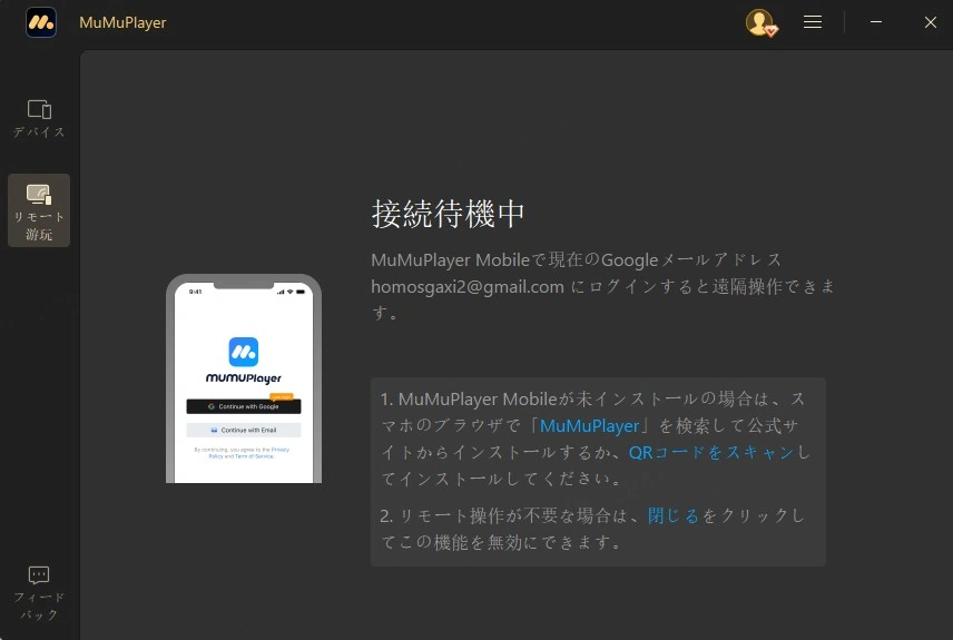 サインイン後のインターフェース