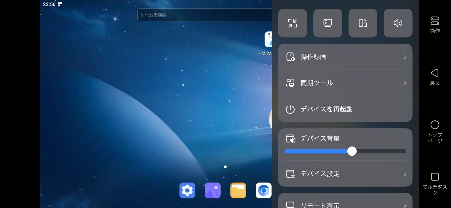 同期ツール
