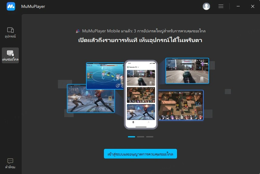 อินเทอร์เฟซเมื่อยังไม่ได้เข้าสู่ระบบ