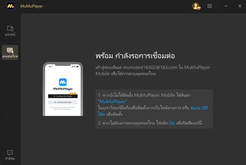 อินเทอร์เฟซหลังจากเข้าสู่ระบบ