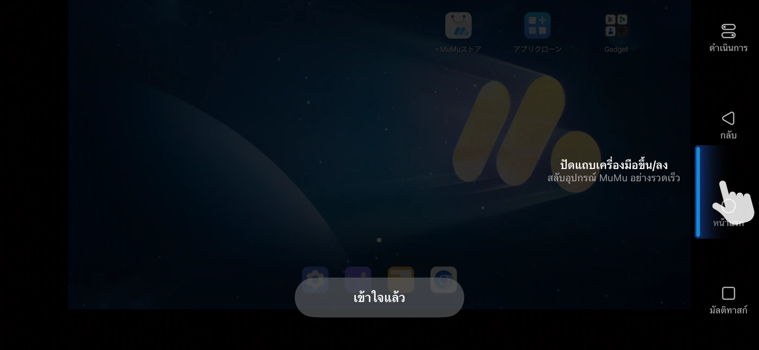 สลับระหว่างอุปกรณ์ Android หลายเครื่อง