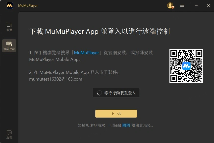 兩台裝置登入不同帳號