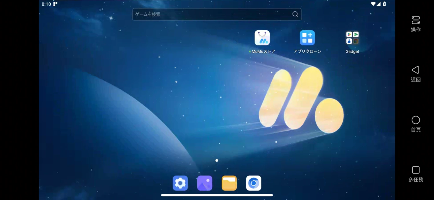 全螢幕 Android 裝置控制