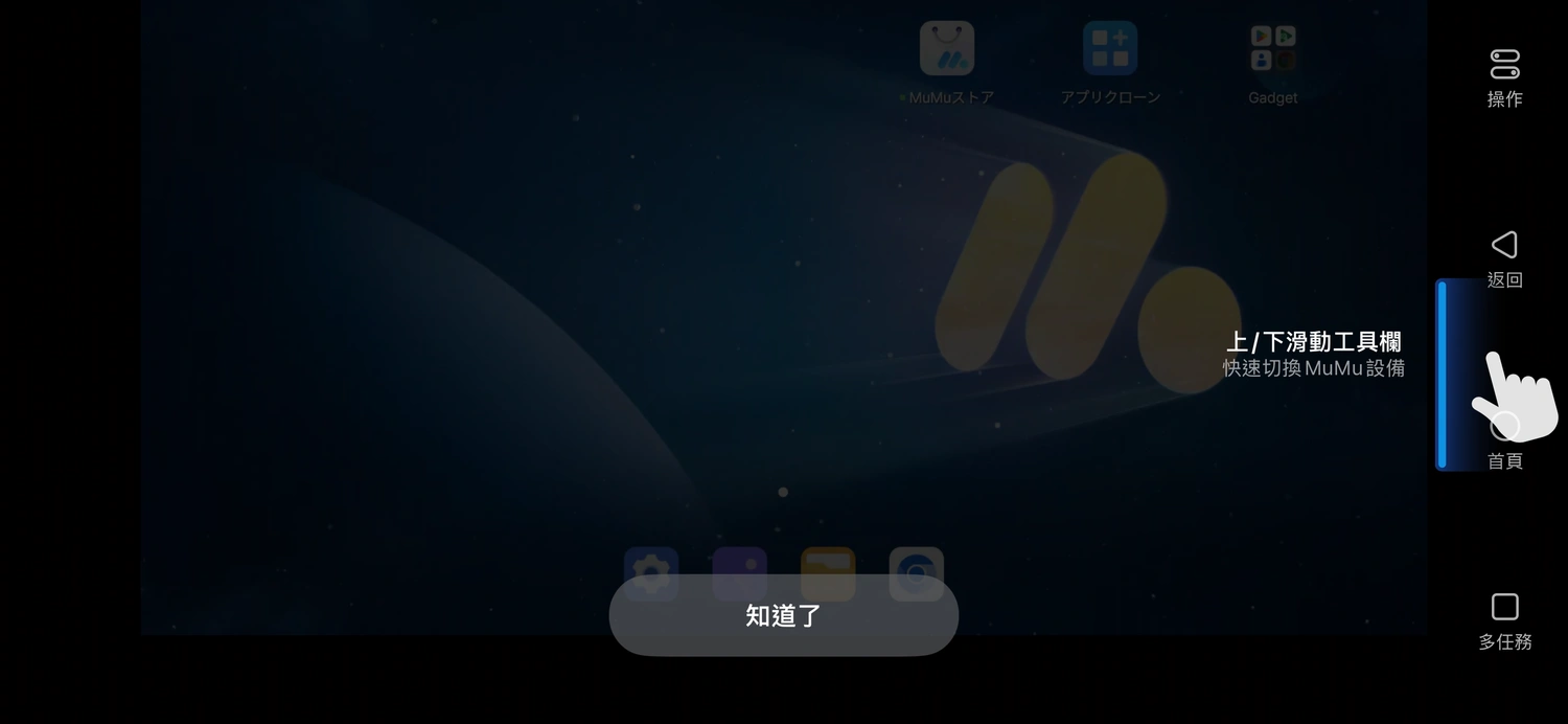 切換多個 Android 裝置