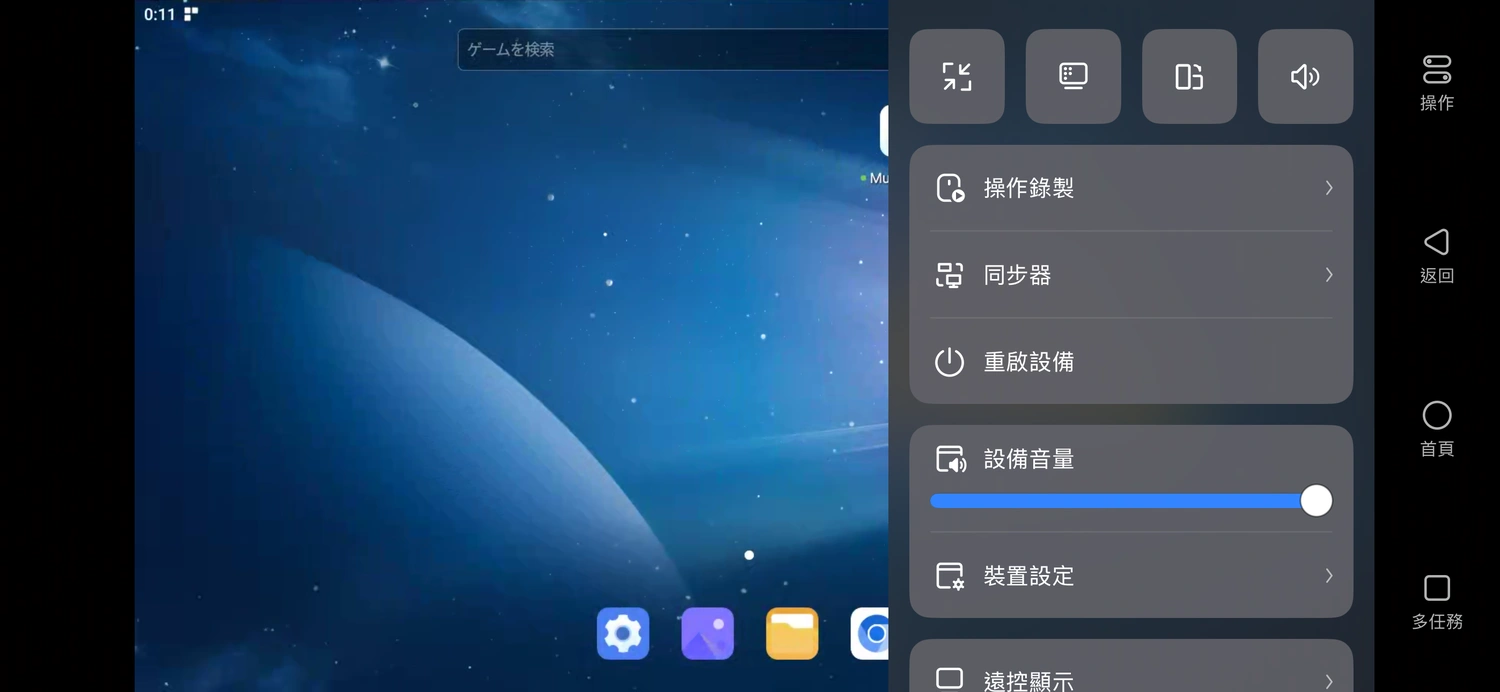 同步器