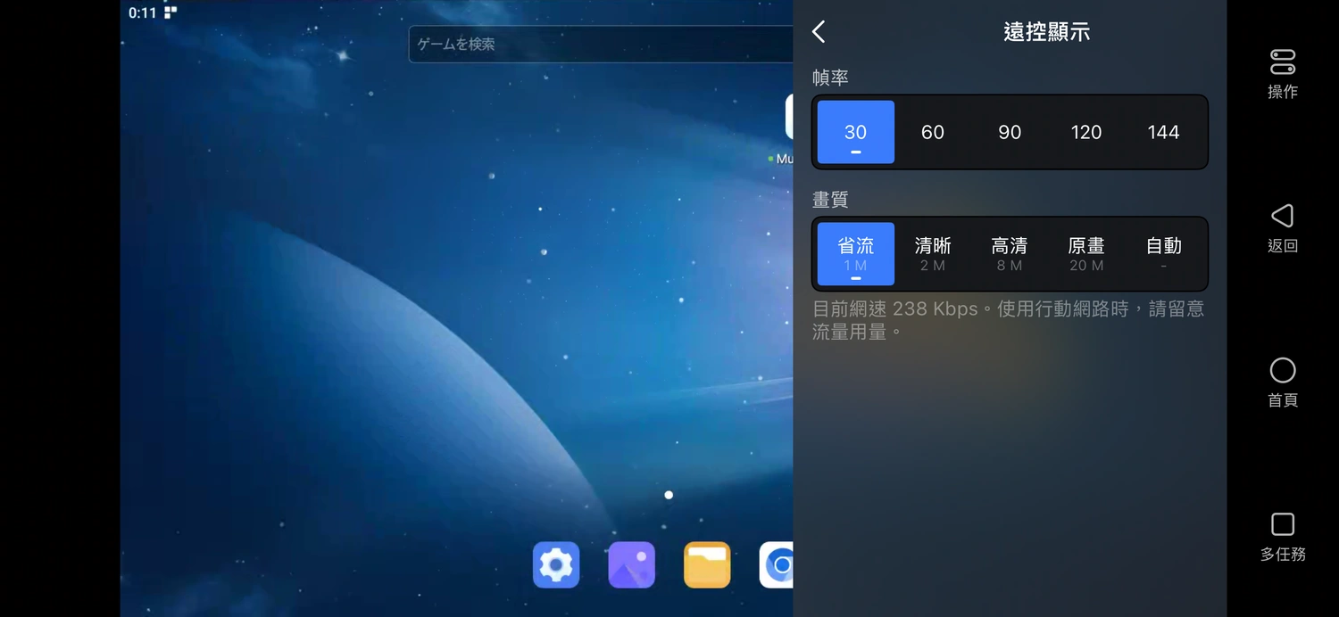 幀率與畫質