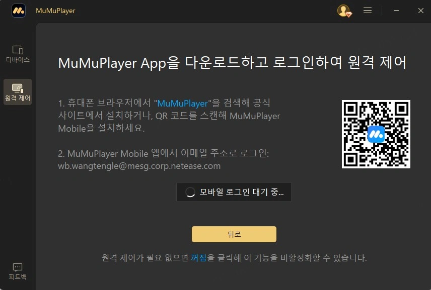 두 기기에서 서로 다른 계정으로 로그인됨