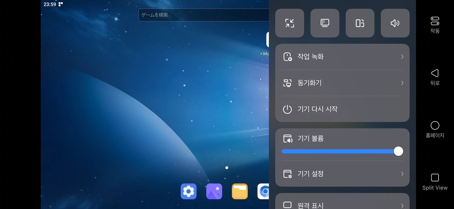 동기화기