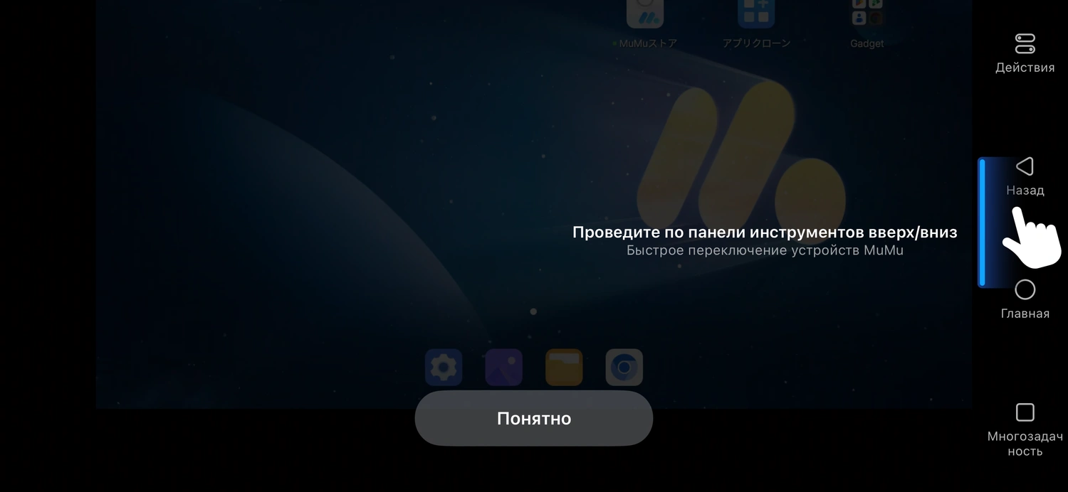 Переключение между несколькими Android-устройствами