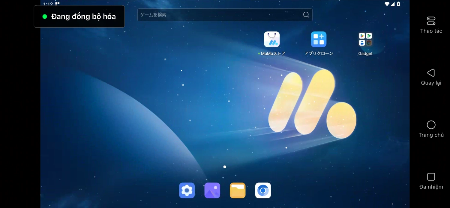 Đang đồng bộ hóa